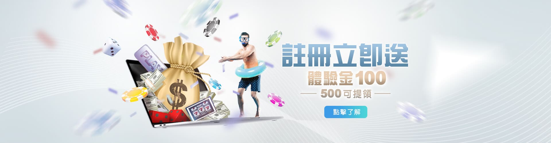 神明娛樂城註冊送100優惠