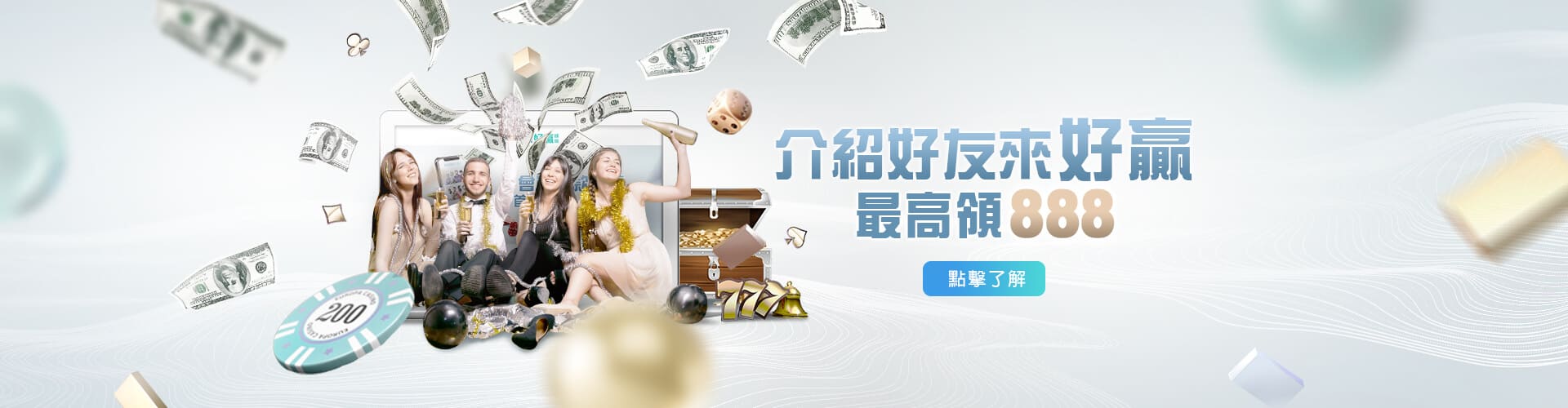 神明娛樂城介紹好友送888