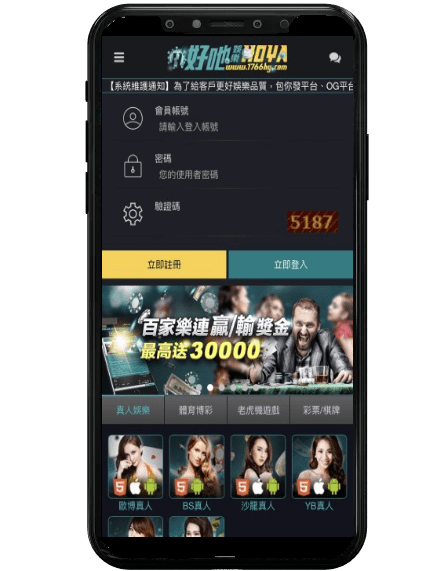 神明娛樂城平台畫面